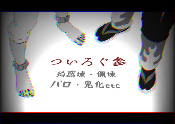 まとめ③