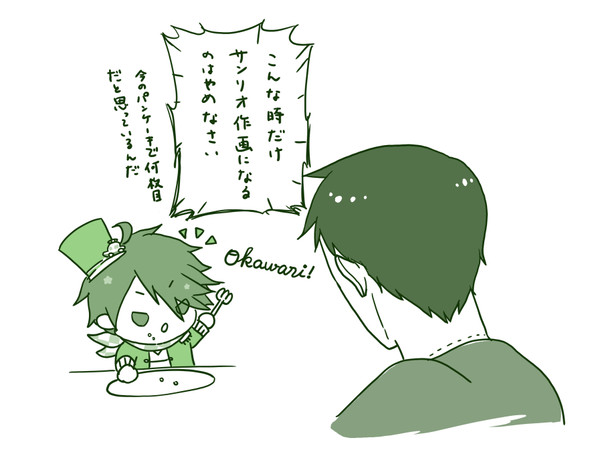 sideMサ〇リオコラボ絵