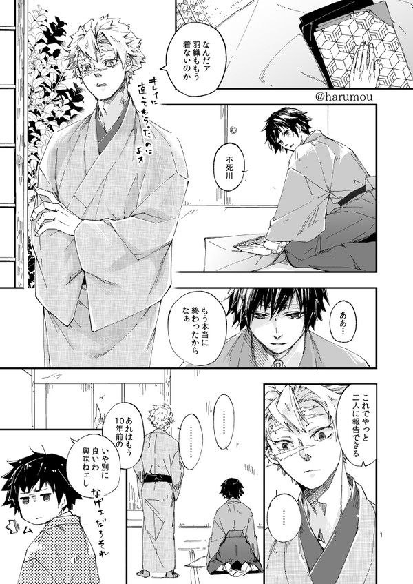 【さねぎゆ】隊服と羽織りを着なくなった2人の話