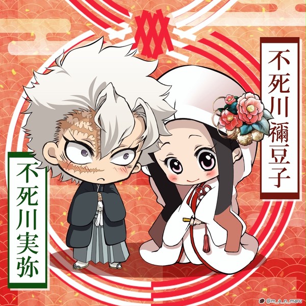 祝言