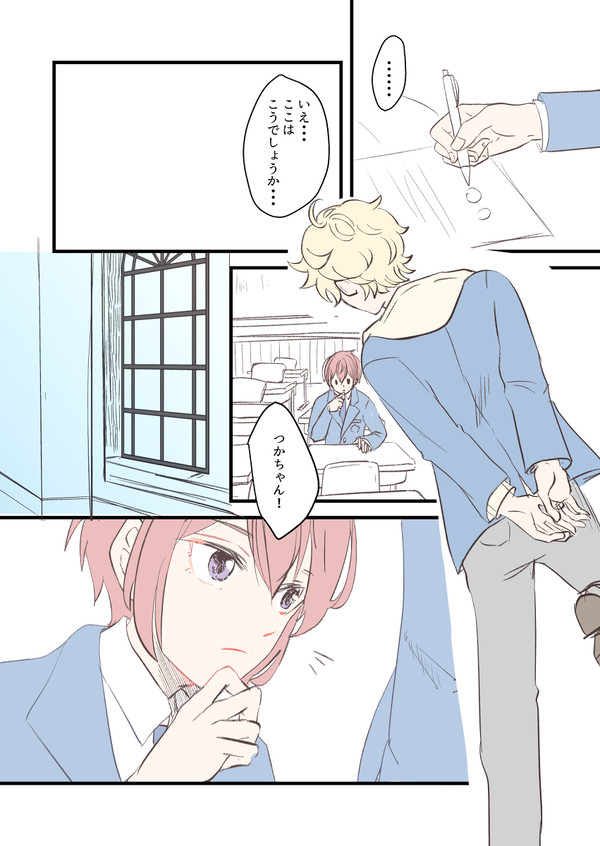 宙くんと司くんログ２