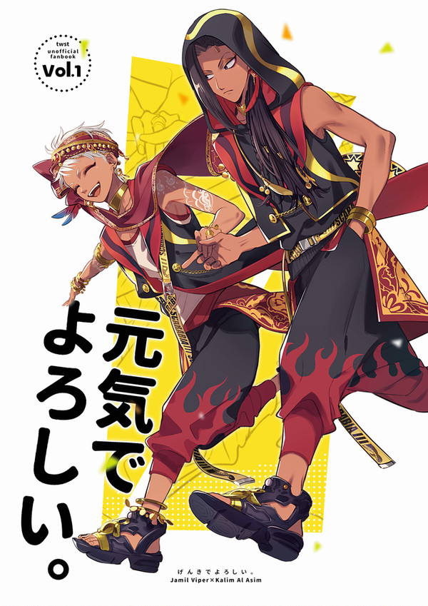 ジャミカリ本サンプル&通販