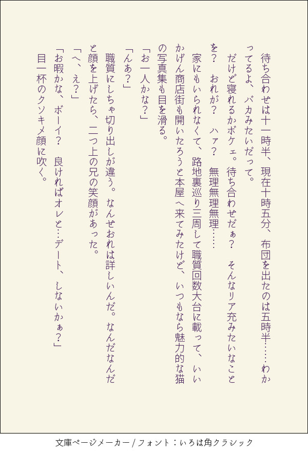カラ一SS詰め合わせ