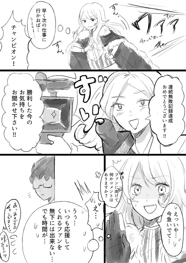 ホプユウ漫画