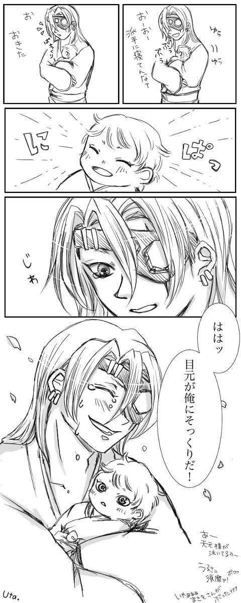 宇髄家に子供が生まれた日