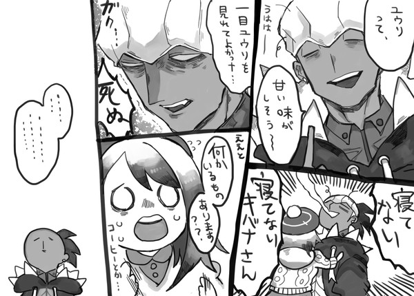 キバユなぞのまとめ
