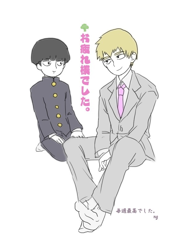 モブサイ　ツイログ②