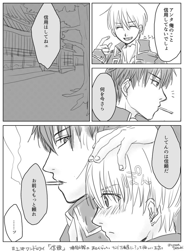 土沖ワンドロまとめ(追加あり)