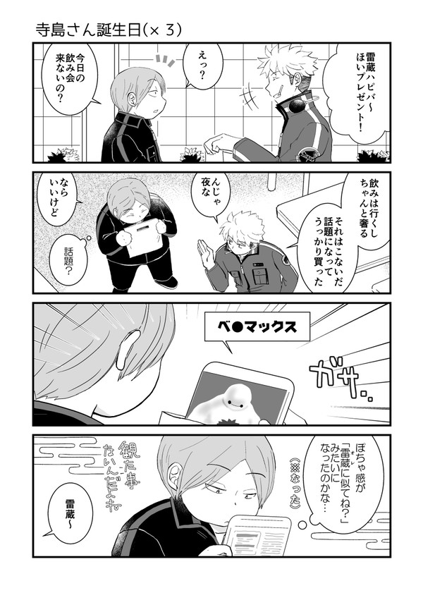 寺島さん誕生日