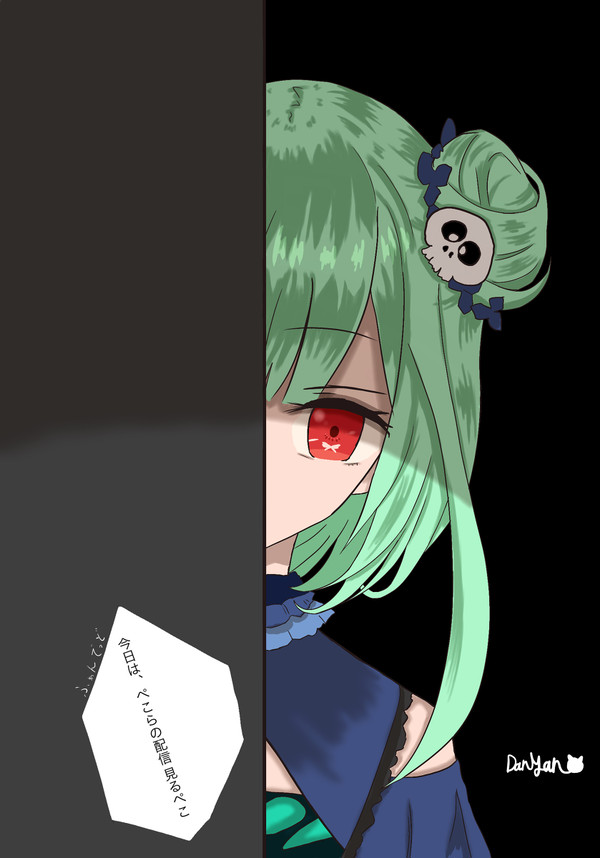 ミテルヨ…