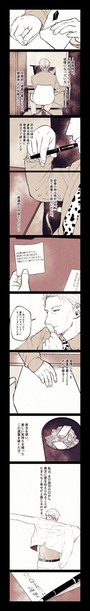 七海建人のルーティン