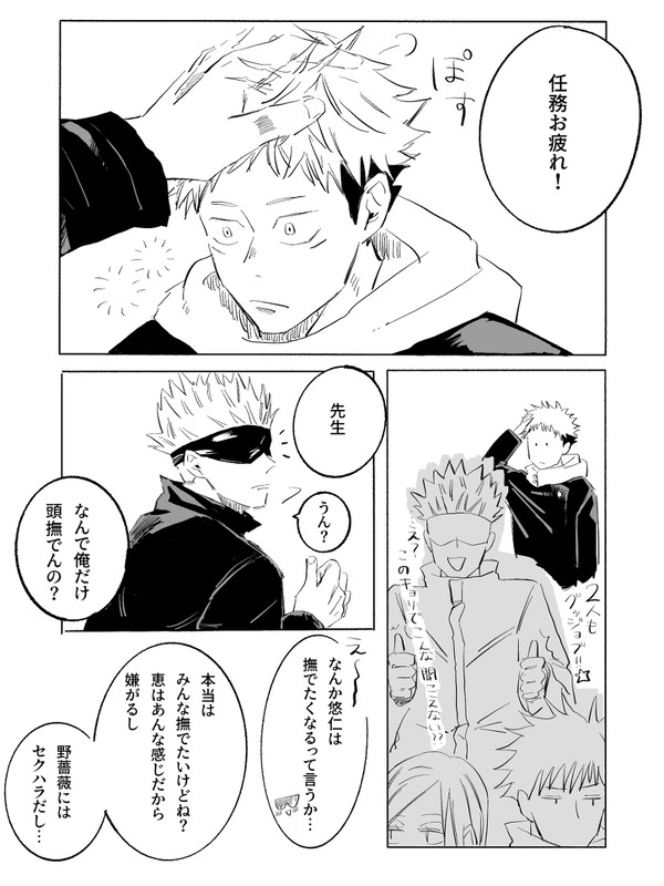 呪術①