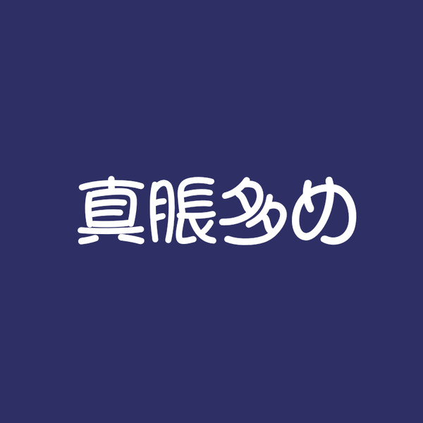 ほとんどTwitterのやつです