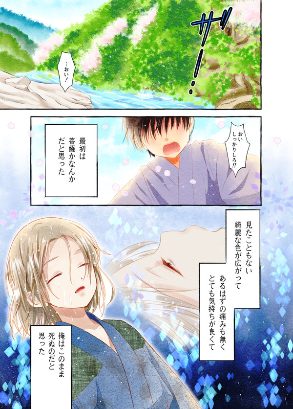 幼なじみで両片想い和ファンタジーBL①良己一