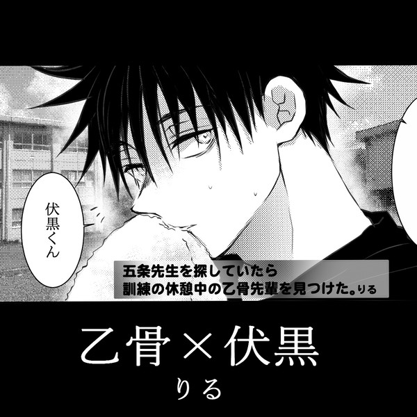 乙伏