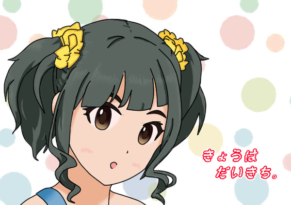 きょうはだいきち。