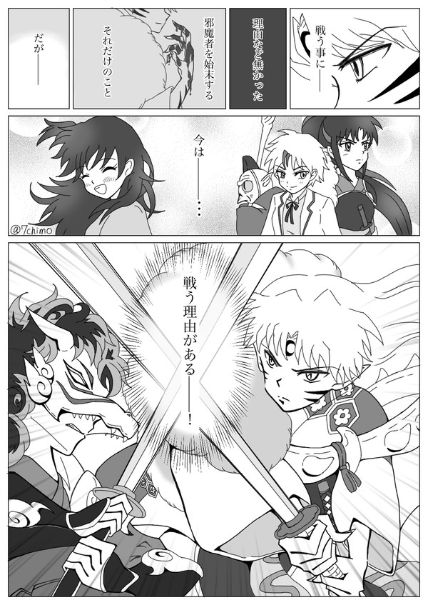 戦う理由