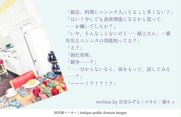 SS画像①