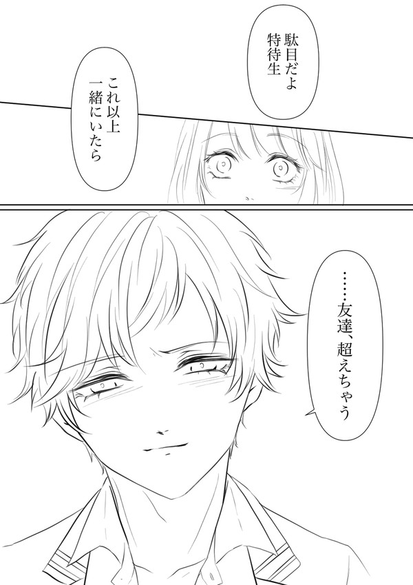 オンエア!NL漫画まとめ2
