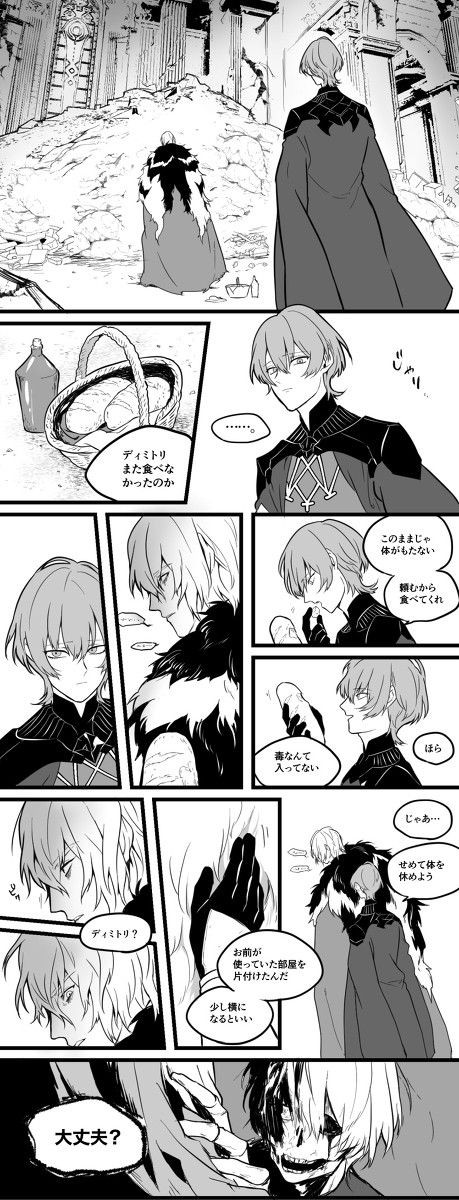 ディミレト