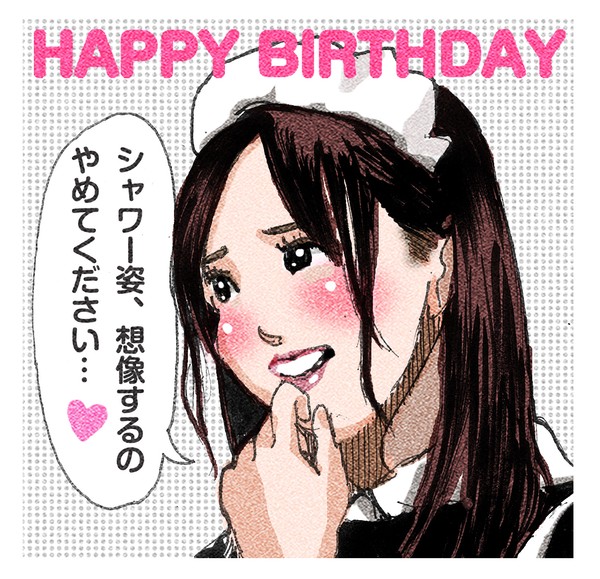 はぴば