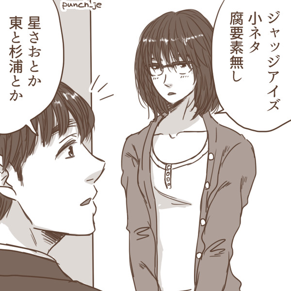 ジャッジアイズ小ネタ