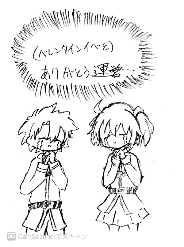 ありがとう、運営…
