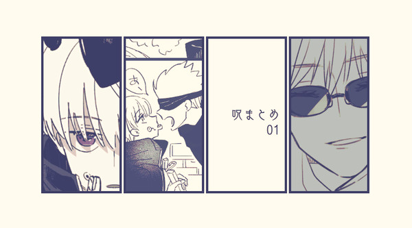 五棘の漫画まとめ