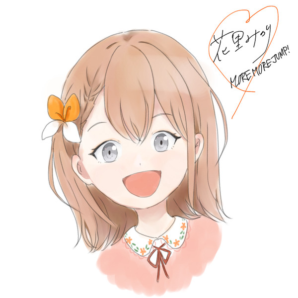 花里みのり
