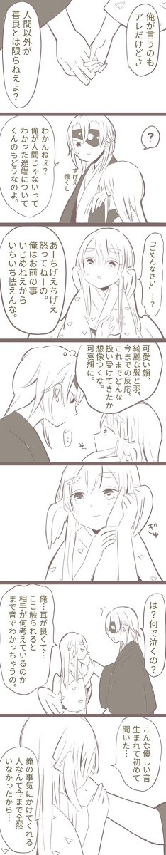 ジンガイ羽耳ちゃん漫画・最終回