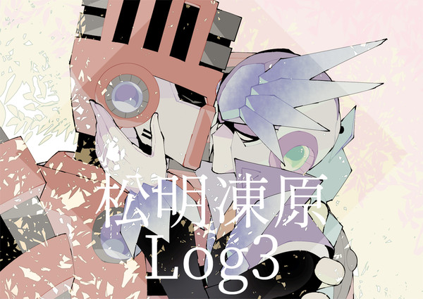 トチツンログ3