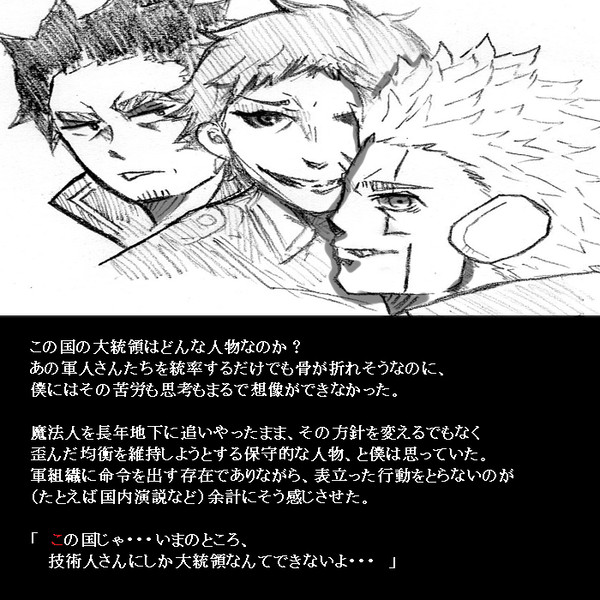 【ヌウアルピリ】対話⑦【攻防戦】