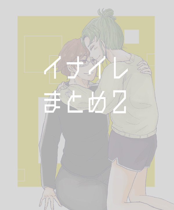 イナイレまとめ2