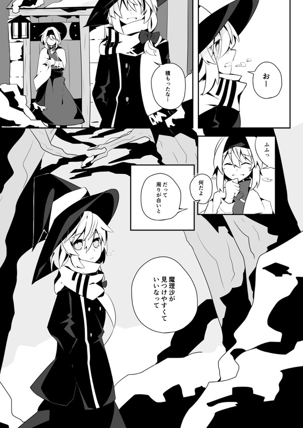冗談だよ