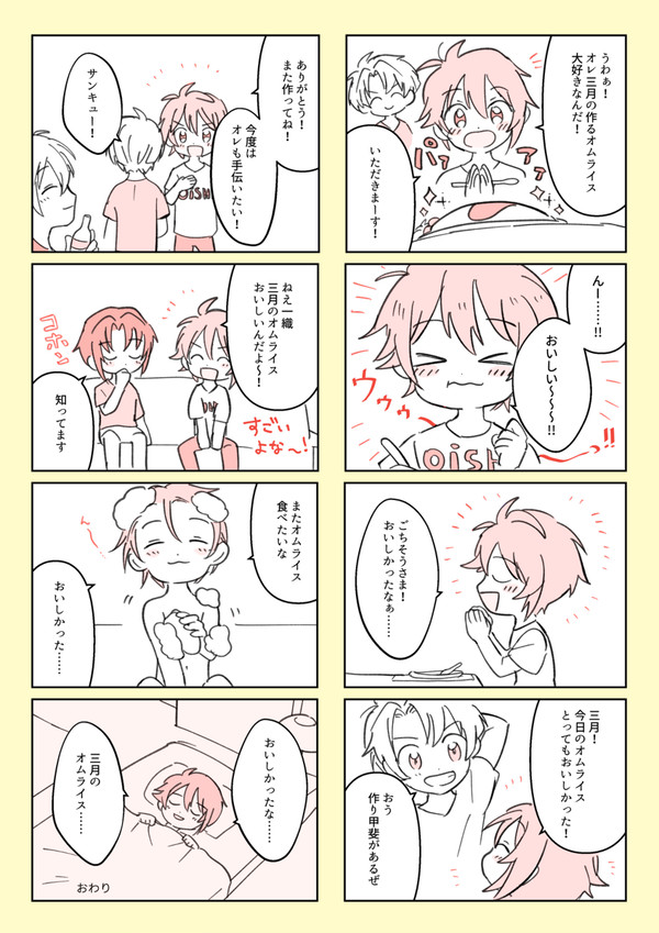 アイナナログ