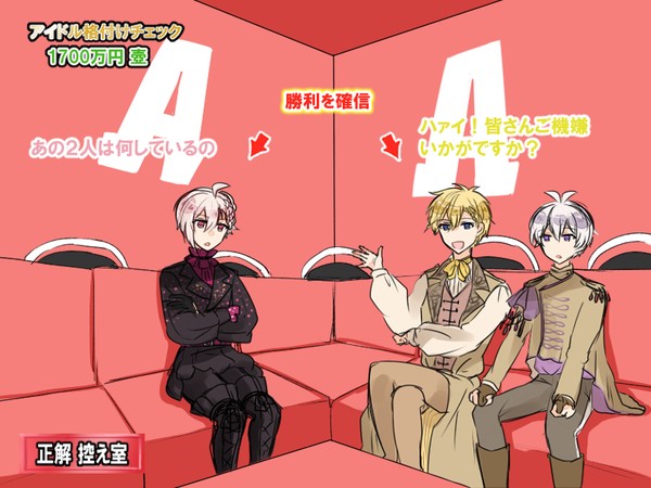 アイナナろぐ１１