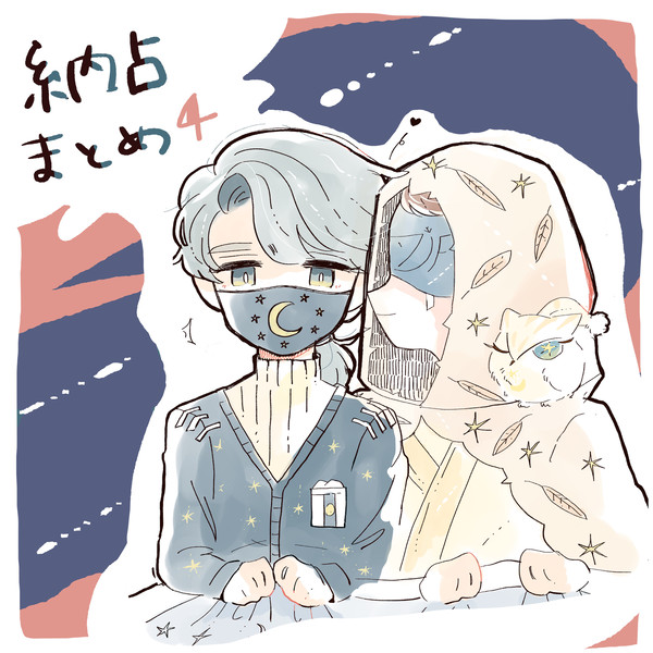 ツイログ4