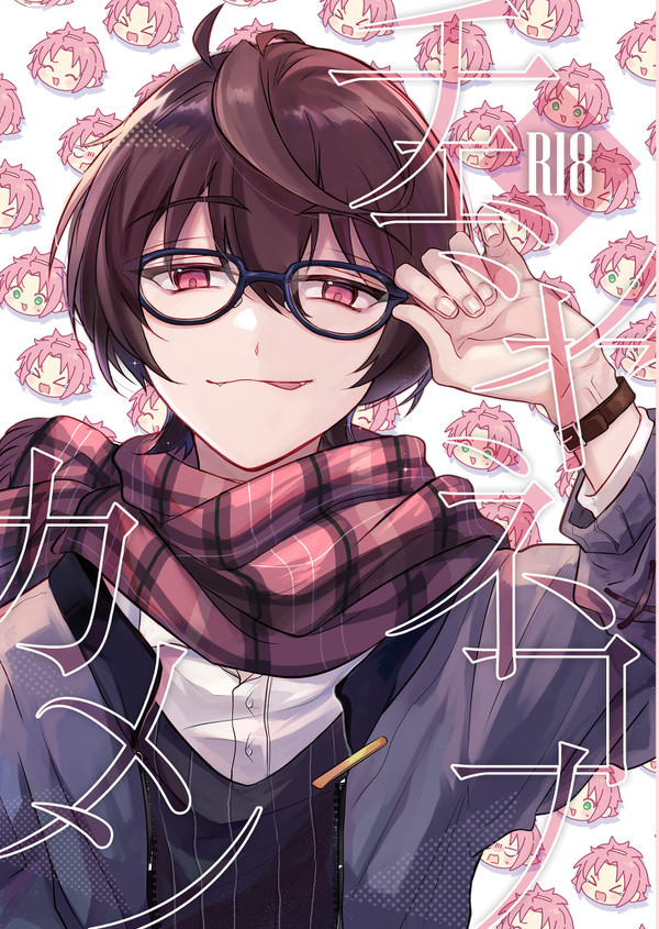 【Web再録】チェシャネコノカメン「りつまお」