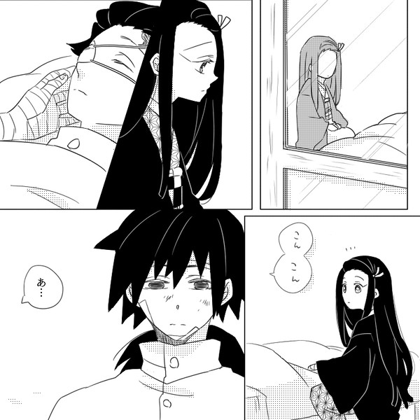 203・5話あたりの禰󠄀豆子と義勇さん。