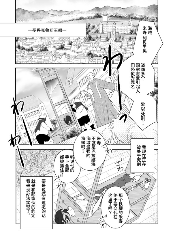 「異勇航路」第一集