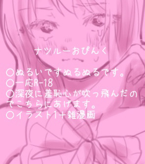 なつるおぴんく