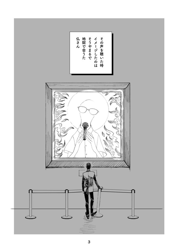狂聡Webオンリー【一期一会の協奏曲】サンプル