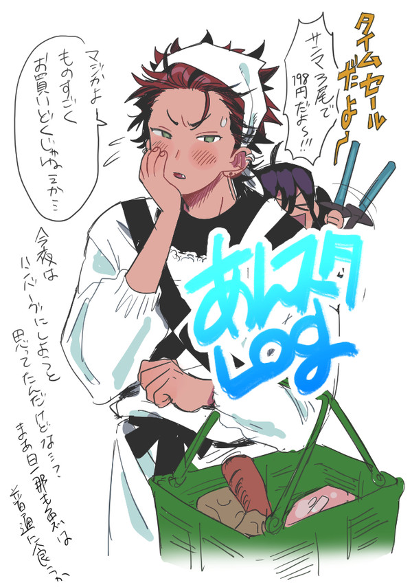 あんスLOG【腐】