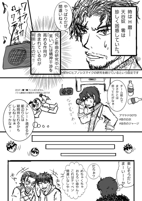 笑オオサカ誕生秘話