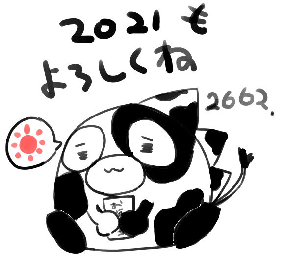 らくがき
