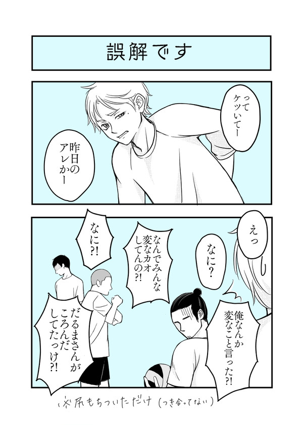 大菅、3年生、うかたけ、山口