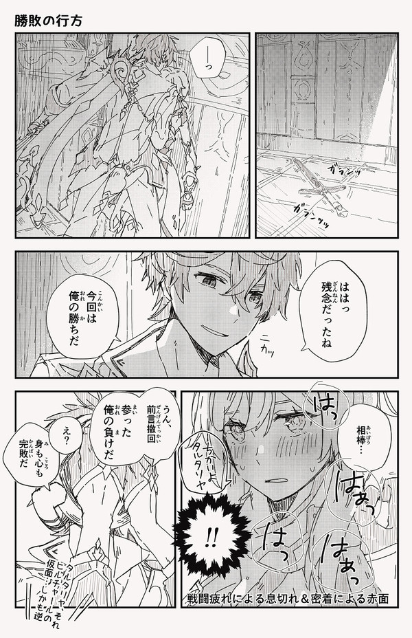 タル蛍