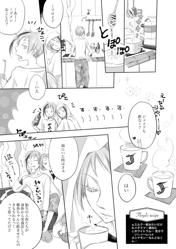 牛乳を注ぐうつぼ