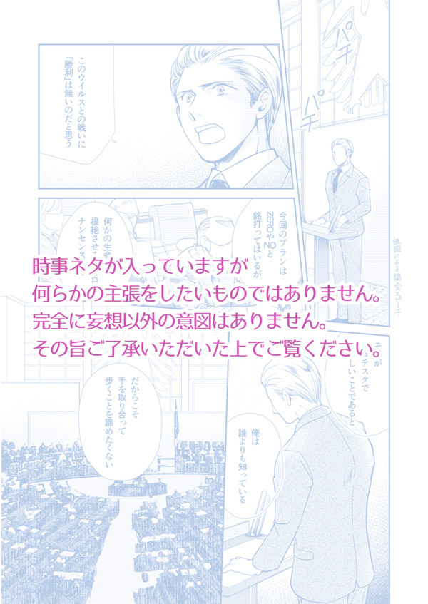 俺誕2021　お芋時事ネタ
