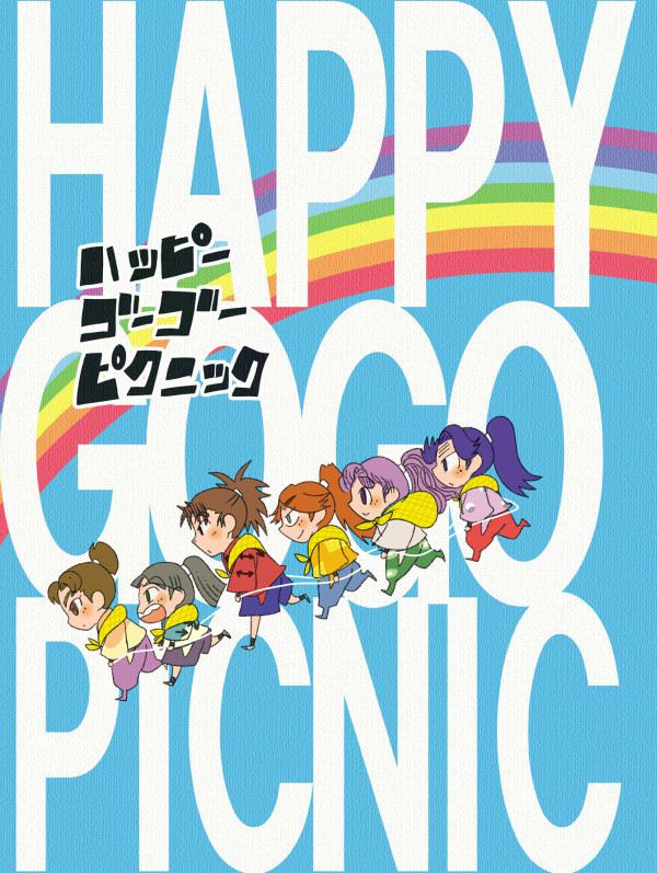 【忍たま】三年生仲良し本【web再録】